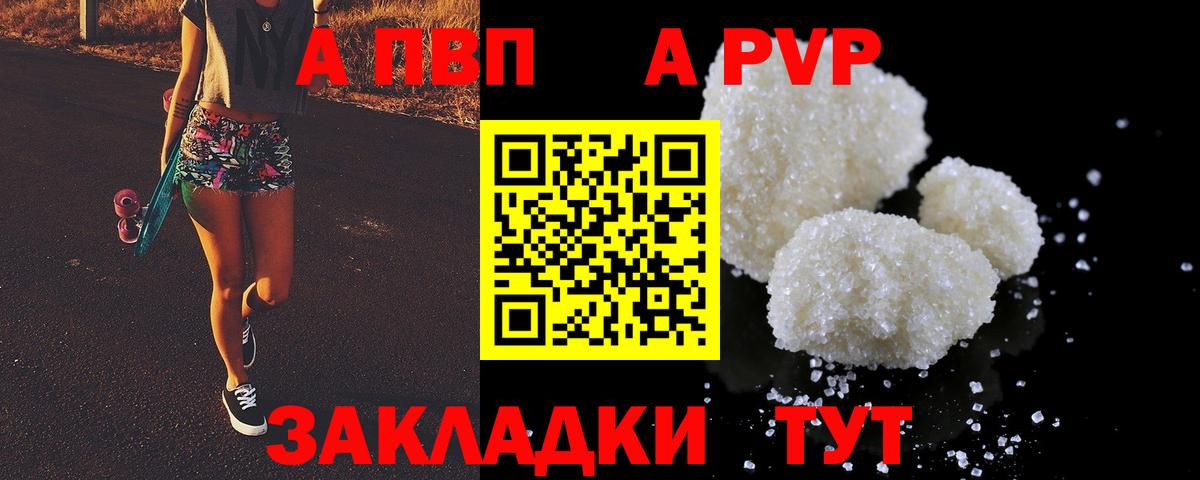 Alpha PVP СК КРИС  где купить наркотик  Alpha PVP VHQ  Вход с VPN  Кандалакша  Альфа ПВП СК КРИС 