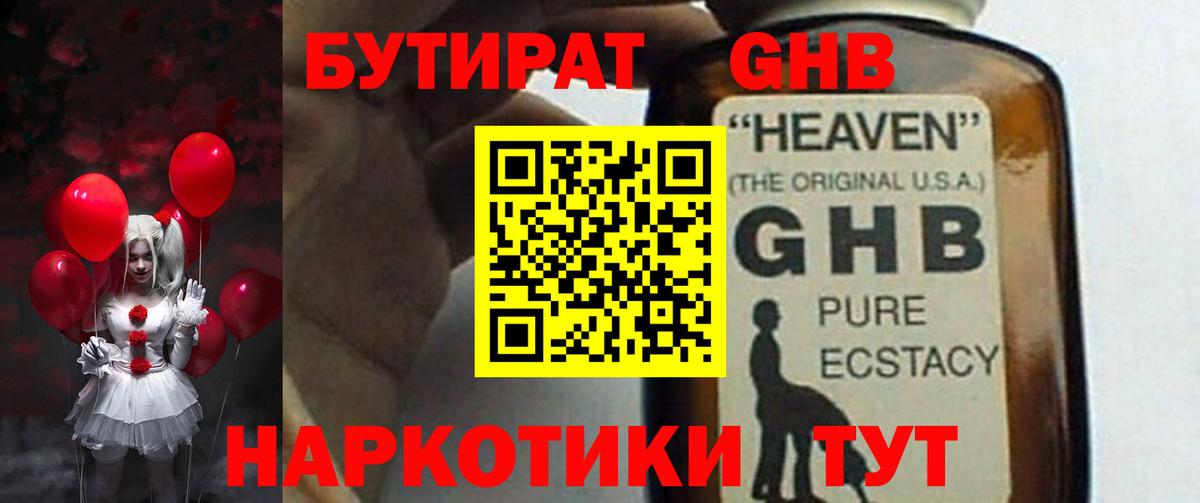 Кандалакша  Бутират оксибутират  Вход с VPN 