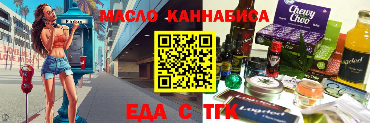 Кандалакша  Печенье с ТГК марихуана  Вход с VPN 
