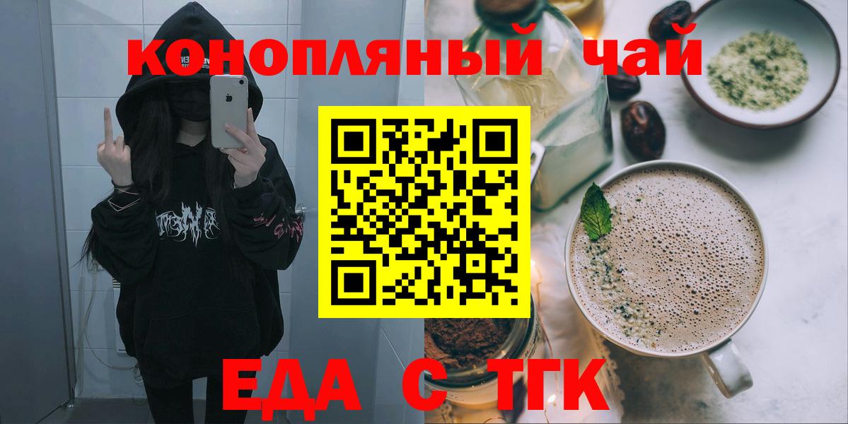 Еда ТГК марихуана Кандалакша