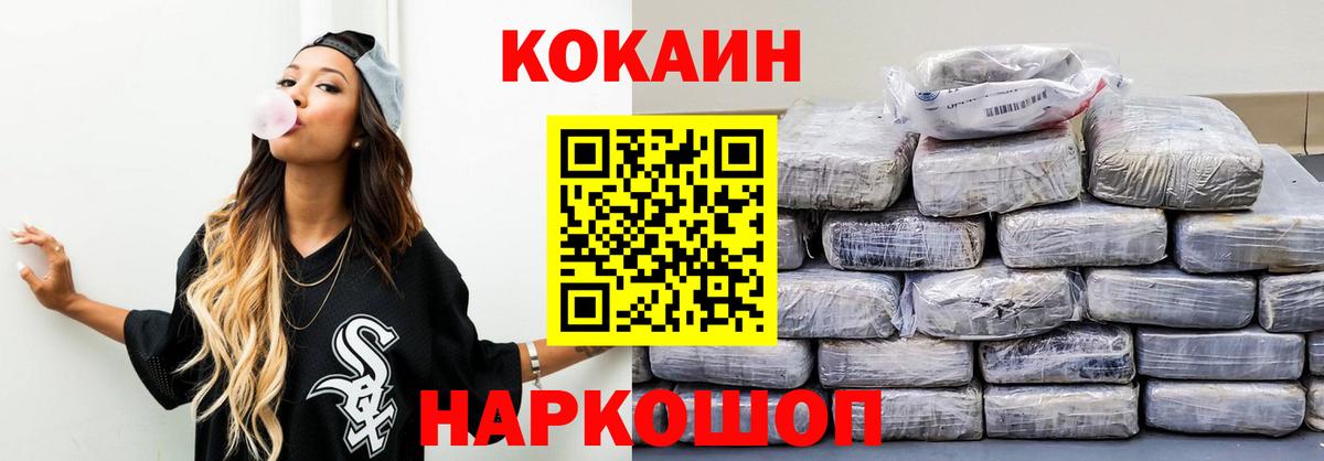 Кокаин Fish Scale Кандалакша