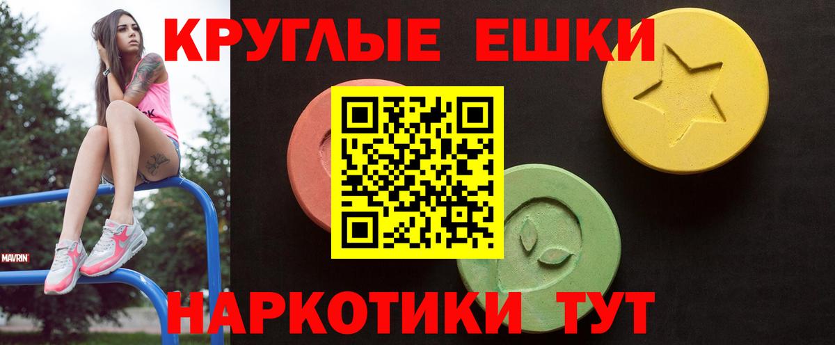 Ecstasy  Экстази ешки  Вход с VPN  Кандалакша  Ecstasy 99% 