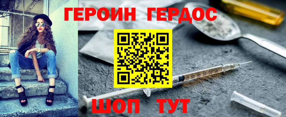 ГЕРОИН VHQ  Вход с VPN  Кандалакша 