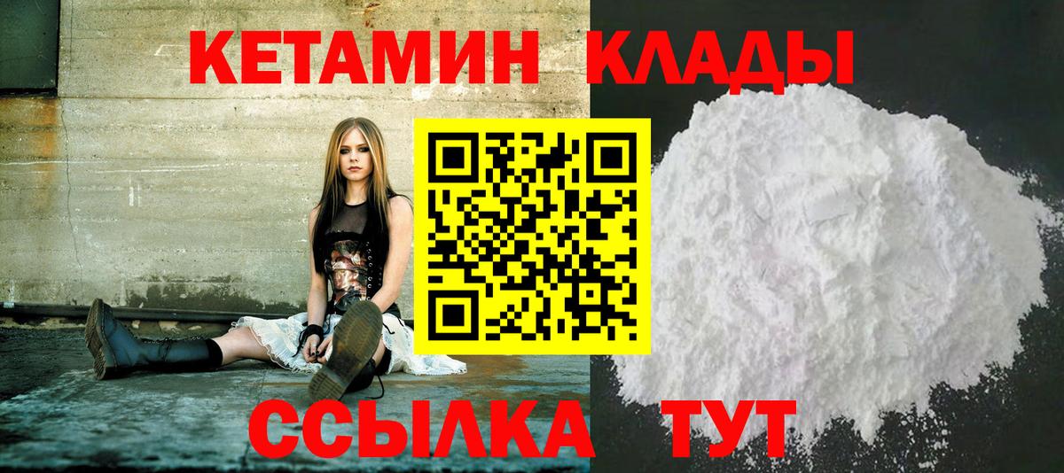 КЕТАМИН ketamine Кандалакша