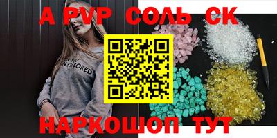 ALPHA PVP Донской