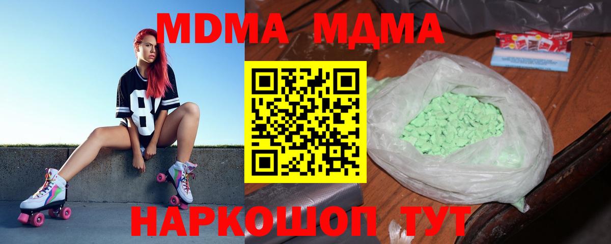 MDMA молли Кандалакша