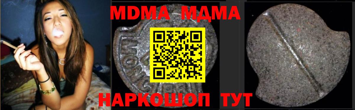 MDMA Molly  Вход с VPN  Кандалакша 