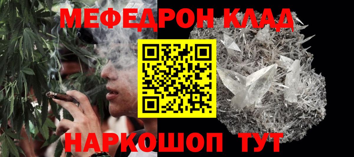 Кандалакша  Мефедрон VHQ  МЯУ-МЯУ  Вход с VPN  Меф 