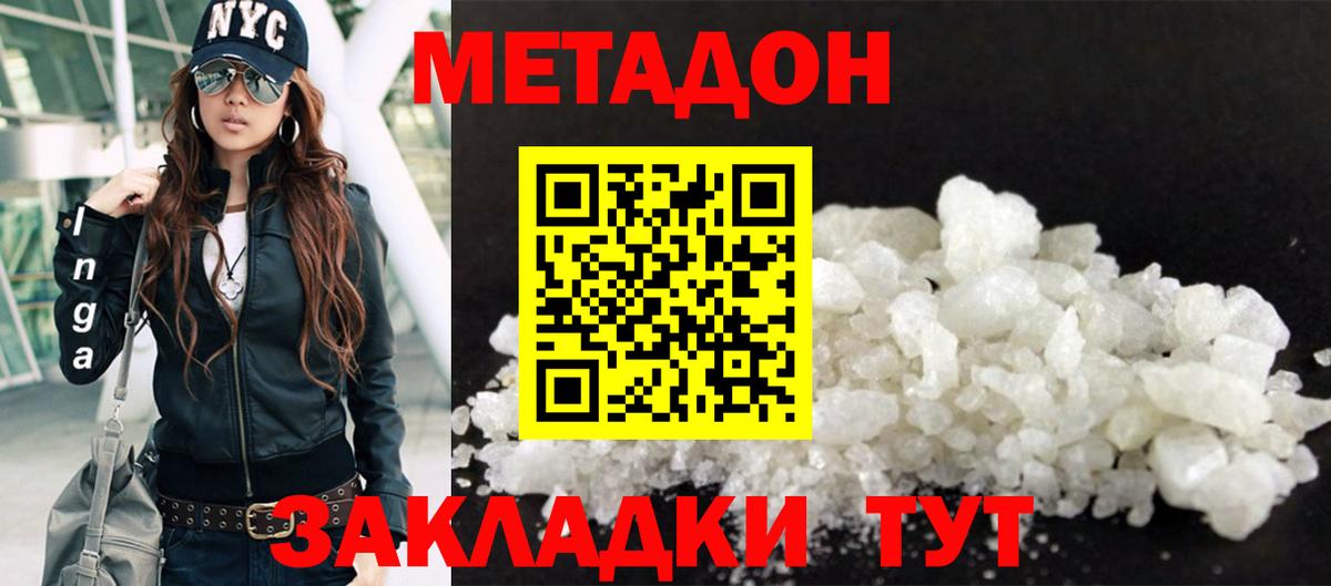 МЕТАДОН мёд  mega как зайти  Кандалакша  Вход с VPN 