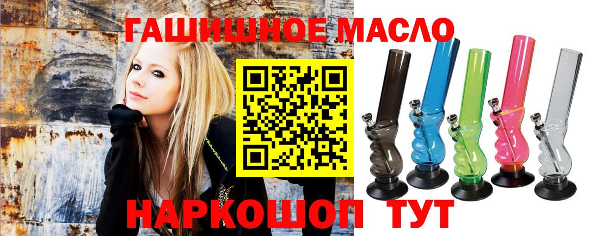 ТГК Wax  Вход с VPN  Кандалакша  Дистиллят ТГК вейп 