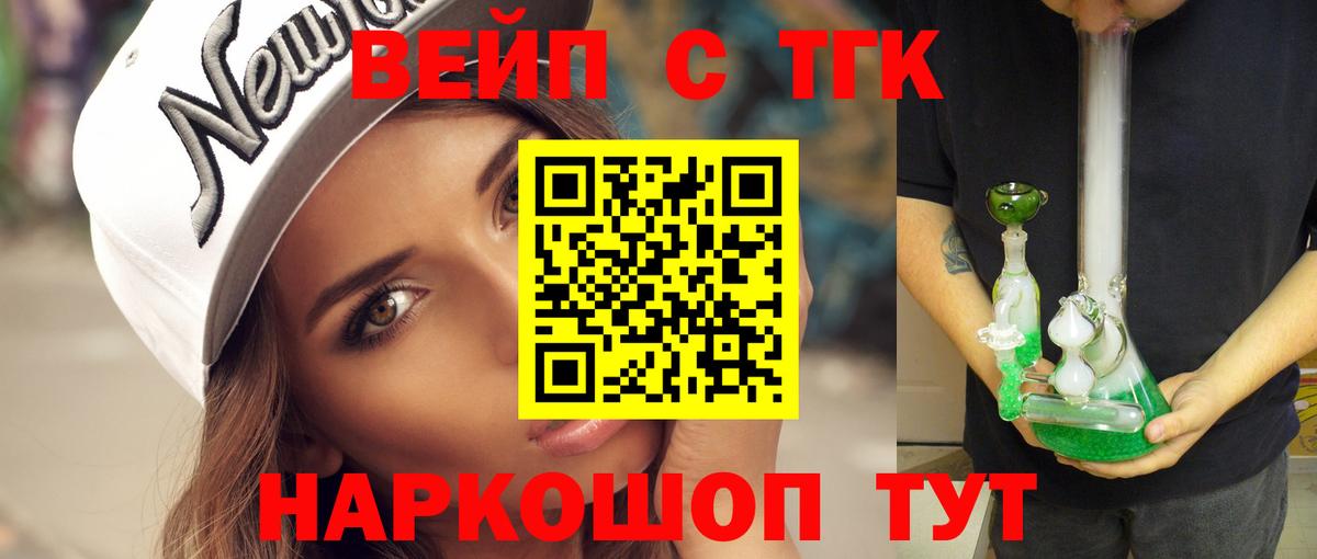 Дистиллят ТГК жижа Кандалакша